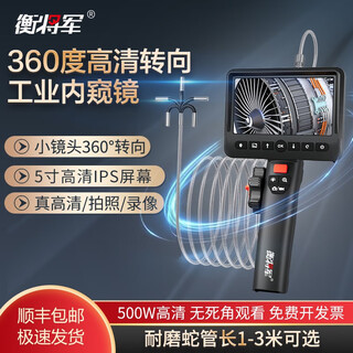 Hengjun 360-degree dual-lens steering industrial endoscope hd camera with screen visual detector turning probe (3.9mm steering lens + 2 meter tube) hj-p700