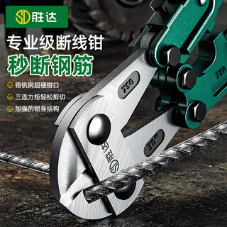 Shengda household bolt cutters steel bar cutting pliers special wire cutting pliers wire cutters locking pliers 14 inches