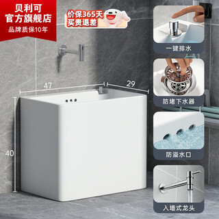 Bailey's ceramic mop pool home balcony basin one-piece rectangular height bathroom washing mop pool with faucet sink b08 desktop control + in-wall faucet