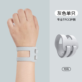 Hanshu pilates special tfcc wrist brace for sprained wrist yoga sports women's wrist brace equipment summer bandage protective gear classic gray extended wrist strap to strengthen fixation single one-size-fits-all explicit design sports protection