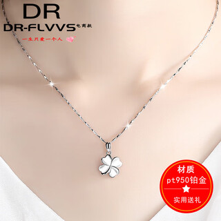 Fat donglai same style platinum four-leaf clover pendant pt950 necklace women's clavicle chain platinum simple 3.36g 46cm