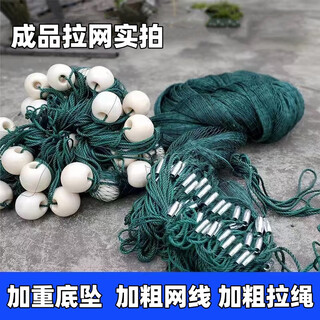 Guangtai weighted and thickened fishing net fishing net custom-made pond clearing net fish pond blocking net trawling net thickened 12 strands 2 finger holes 4 meters high 30 meters long