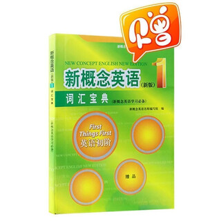 New concept english 1 vocabulary guide vocabulary guide 1