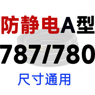 V-belt a-type belt a560-a2692 industrial fan belt anti-static gas station belt a787/780