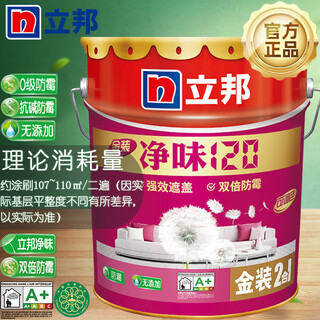 Nippon paint net 120 two-in-one latex paint white interior wall paint official paint paint 18l household self-brushing environmentally friendly paint