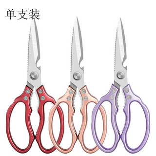 Stainless steel kitchen scissors, chicken bone scissors, fish bone scissors, steak barbecue food scissors, thickened multi-functional scissors, all-steel scissors for home use, k79 lotus scissors-fish scale bayonet scissors, chicken bone scissors-gold simple version
