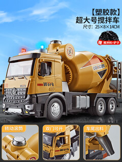 Spray truck, water sprinkling alloy car, toys, children's road sweeper, fog cannon, epidemic prevention and disinfection car, boy's fog cannon truck, plastic model, oversized engineering mixer truck (exported)