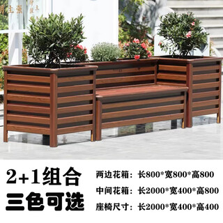 Aluminum flower box seat outdoor chair park garden partition imitation wood municipal combination planting box guardrail flower trough size 6