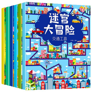 Maze adventure (6 volumes in total, extra large format edition), concentration training picture book, educational game, intellectual development extracurricular book, extracurricular independent reading, money-saving card, book festival reading festival, summer homework, summer transition from grade 1 to grade 2, transition from primary school to junior high school during summer vacation