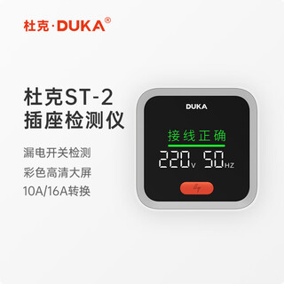 Duke st2 smart socket tester power electroscope tester zero live wire detection instrument power tester