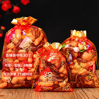 Jingtang wedding gold-rimmed wedding candy bag, wedding candy bag, wedding supplies, wedding gift bag, yarn candy bag, medium size 30 pieces