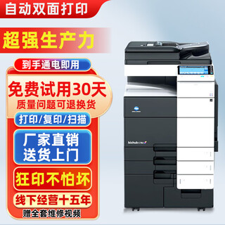 柯尼卡美能达【95新】柯美c364e彩色复印机a3激光打印机大型商用一体机办公754 黑白364【36页/分】