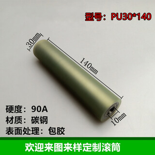 Sailotou pu polyurethane rubber roller unpowered roller double bearing wear-resistant custom rubberized roller rubber silicone emerald green pu30*80