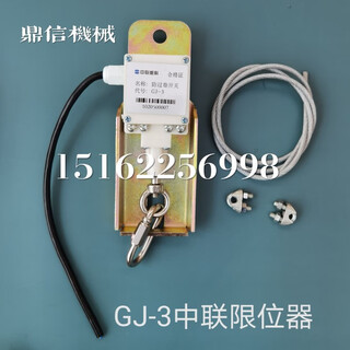 Xcmg zoomlion sany crane limit switch anti-overroll switch height limiter zoomlion limiter contains a wire rope