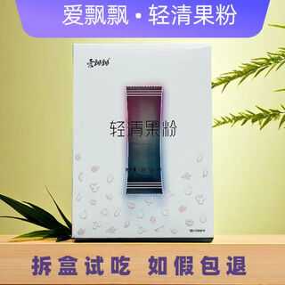 Yangsen aipiaopiao light clear fruit powder yangsen aipiaopiao light clear fruit powder yangsen aipiaopiao light clear fruit powder yangsen aipiaopiao light clear fruit powder enzyme powder light clear fruit powder 1 box