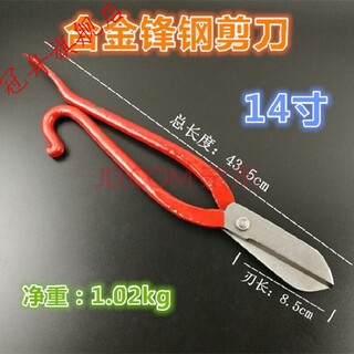 British iron scissors, 16 inches, 18 inches, 20 inches, sharp steel scissors, tin scissors, stainless steel industrial scissors, high-speed steel alloy scissors, air duct scissors, barbed wire scissors, customized 14-inch straight scissors, about 43.5 cm long