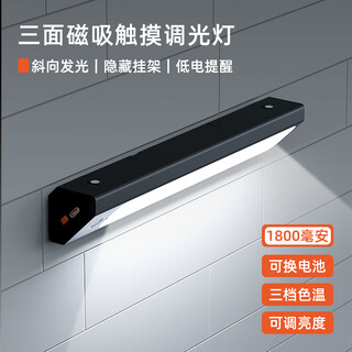 Yaou magnetic wall lamp student dormitory bedroom desktop bedside wireless type-c charging plug-in dimming long life night light black touch model 1800mah (1 pack)