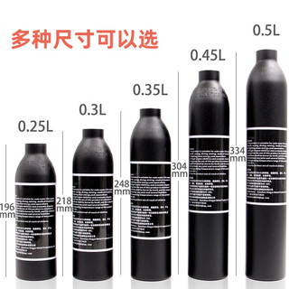 High pressure gas cylinder 30mpa aluminum bottle diving soda water co2 one-piece explosion-proof cylinder small gas cylinder black 0.35