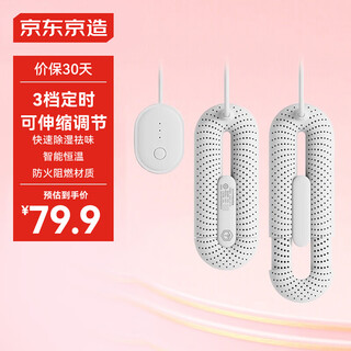 Made in tokyo, timed retractable shoe dryer, shoe warmer, portable dryer, shoe warmer, shoe warmer dshj-s-2111a