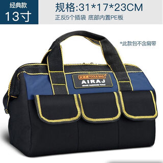 Oeny fishing storage bag main line fishing gear fishing line storage box fishing supplies large sea fishing multifunctional fishing gear storage bag 13-inch special tool bag