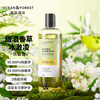 Ocean&forest fragrance laundry detergent sweet wine vanilla ice cream fragrance 500g*1 bottle machine hand wash long lasting fragrance smooth clothes protector