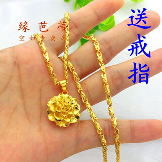 The same style as the gold store, vietnamese sand gold necklace for women, gold 99 pendant, long-lasting jewelry, goldfish necklace + large gold flower pendant