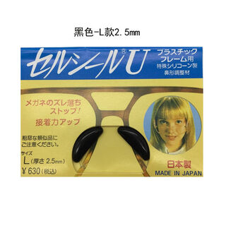 3 pairs of glasses, anti-indentation nose pads, nose bridge heightening, non-slip decompression silicone pads, sunglasses sheet, frame nose pads, l type - black 2.5mm 3 pairs