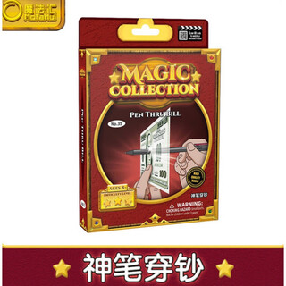 魔法汇（MOFAHUI）儿童魔术道具套装初学者近景变魔术玩具男女孩魔术道具全套 神笔穿钞MFH-S035