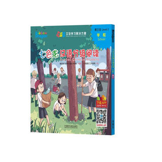 Qiselong chinese graded reading level 3 school (set of 5 volumes in total)