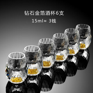 Diamond gold foil gold mountain white cup set creative household crystal glass divider small cup strong cup diamond gold foil cup 15ml six pieces
