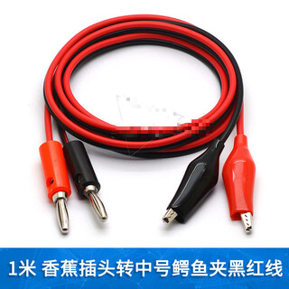 Suitable for banana plug to crocodile clip with wire power test wire conductor double-ended crocodile clip wire to universal board plug 1 meter banana plug to medium crocodile clip black and red wire