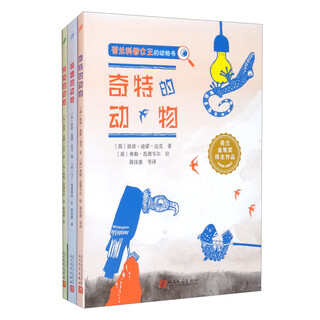 套装荷兰科普女王套装共3册