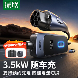 Ugreen ugreen car charger 35kw portable charging gun suitable for tesla byd xpeng car charger portable charging gun