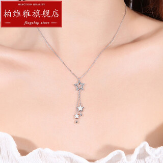 Bovia platinum necklace for women pt950 platinum necklace platinum pendant clavicle necklace chain platinum necklace for women model 7 (pre-sale) platinum star tassel chain weight approximately 4.9