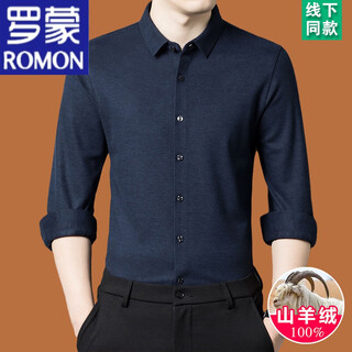罗蒙（ROMON）100山羊绒冬季新款衬衫男加厚保暖纯色衬衣中年商务高端衬衫 XF59201款  中兰 【厚款】 165/M