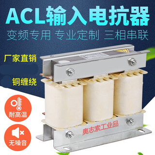 Acl reactor input ac three-phase series anti-interference filter inverter reactor input 1.5k input 280kw-700a