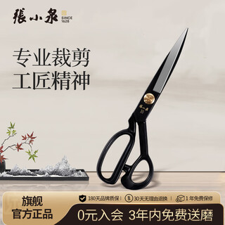 Zhang xiaoquan 10-inch tailoring scissors clothing scissors