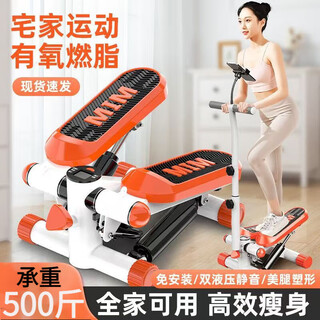 Hengweian stepper home stepper small silent unisex elliptical mountaineering stepper mini fitness equipment handrail orange upgrade to increase shock absorption