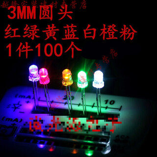 Yue changsheng led light-emitting diode 5mm high brightness straw hat round head 3mm straight plug lamp beads white hair red yellow blue green white f5 white hair white 20 5mm straw hat