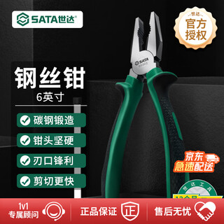 Sata tools wire pliers vise electrician pliers multiple specifications optional 05501 wire pliers 6 inches