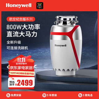 Honeywell home kitchen food waste disposer six-stage grinding powerful sink food waste crusher x6pro flag x6pro
