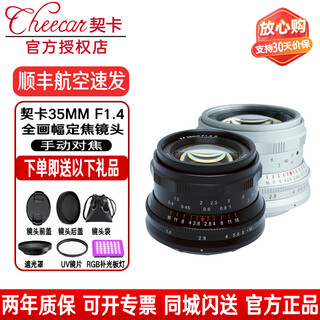 Cheka 35mmf1.4 second-generation full-frame fixed-focus lens for humanistic street sweeping night scenes and other themes sony e-mount black