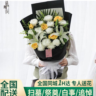 Flowers don’t say anything about qingming festival, winter solstice flowers, funeral, yellow and white chrysanthemums, grave sweeping ritual supplies, bouquets, city flower shop delivery store, r style - 19 chrysanthemums, champagne and 2 lilies