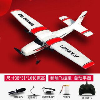 Jayanti 2024 remote control aircraft, children's drone, entry-level aircraft model, drop-resistant glider, fixed-wing 7-12-year-old boy toy, 801 hang glider red and white, lifetime warranty, single battery life of 15-20 minutes, collection of accessories