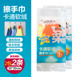 Camellia cartoon soft velvet hand towel, strong water absorption, convenient storage, cute cartoon skin-friendly material towel, camellia cartoon hand towel, random color 2 pieces