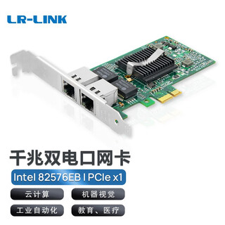 Lr-link lianrui pciex1 gigabit dual-port server desktop wired network card intel82576 data communication machine vision industrial camera capture card gigabit network card lrec9212pt