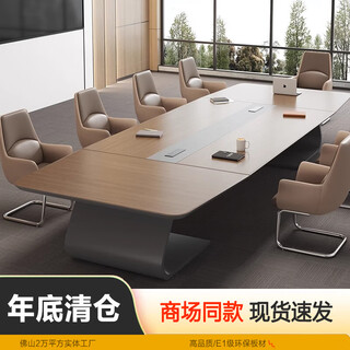 Saiguan conference table long table simple modern office desk and chair combination office negotiation table long table conference room training table 4.5 meters conference table (package included)