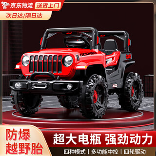 Bebeile children's electric car toy car can sit on four wheels with remote control for children and babies, four-wheel drive off-road vehicle, top with painted red, four-wheel drive 12v7+leather seat+remote control, first birthday gift for boys and girls to drive the car