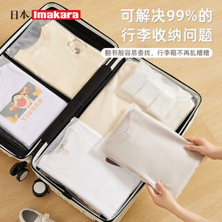 Imakara travel bag underwear underwear luggage bag clothes storage bag portable waterproof business travel bag packaging bag 25 luggage storage bags 5 each size