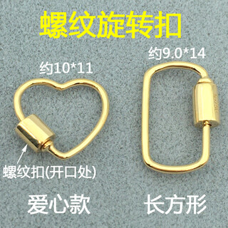 Baozha pure 18k gold buckle head buckle pearl pendant anti-opening buckle gold bracelet necklace pendant buckle head accessories threaded rotating buckle rectangular one super value and quantity pure 18k light yellow five pieces